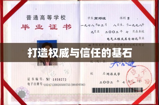 澧县打造权威与信任的基石