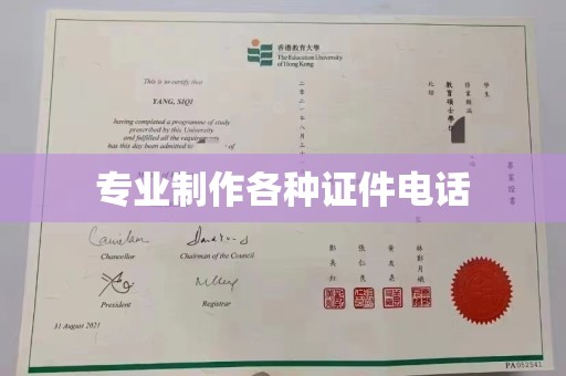 澧县专业制作各种证件电话