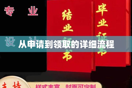 澧县从申请到领取的详细流程