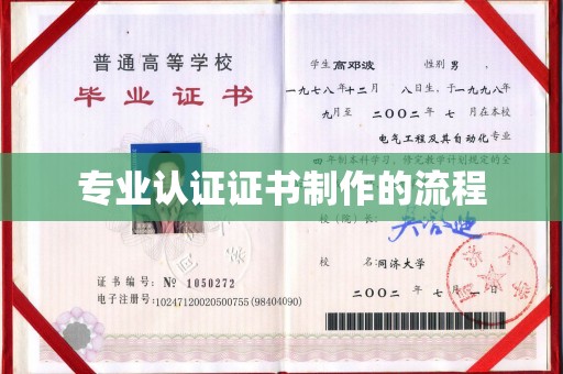 澧县专业认证证书制作的流程