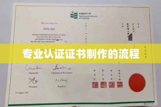 澧县专业认证证书制作的流程
